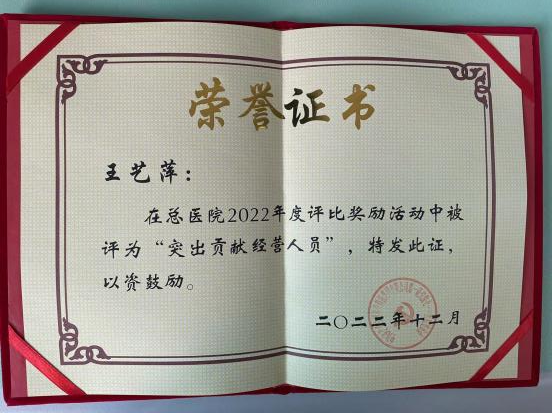 榮譽證書